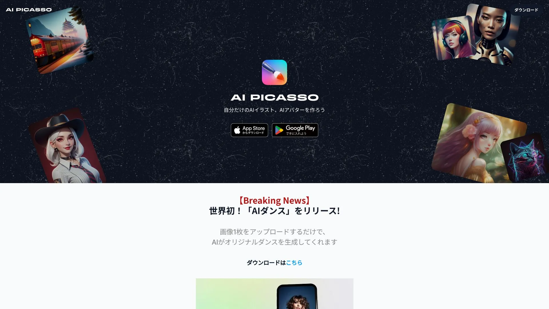 AI Picasso - AI dance