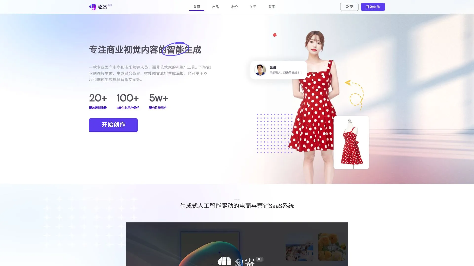 Xiangji 1.0