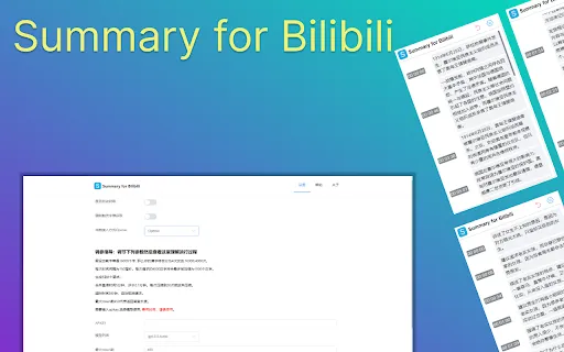 Summary for Bilibili