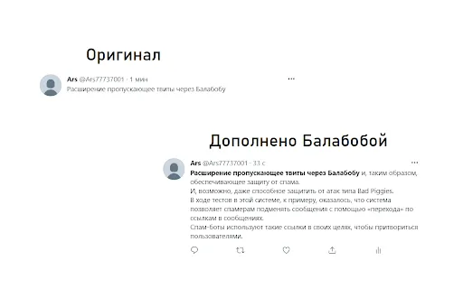 BalabobaTwitter