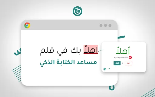 Qalam