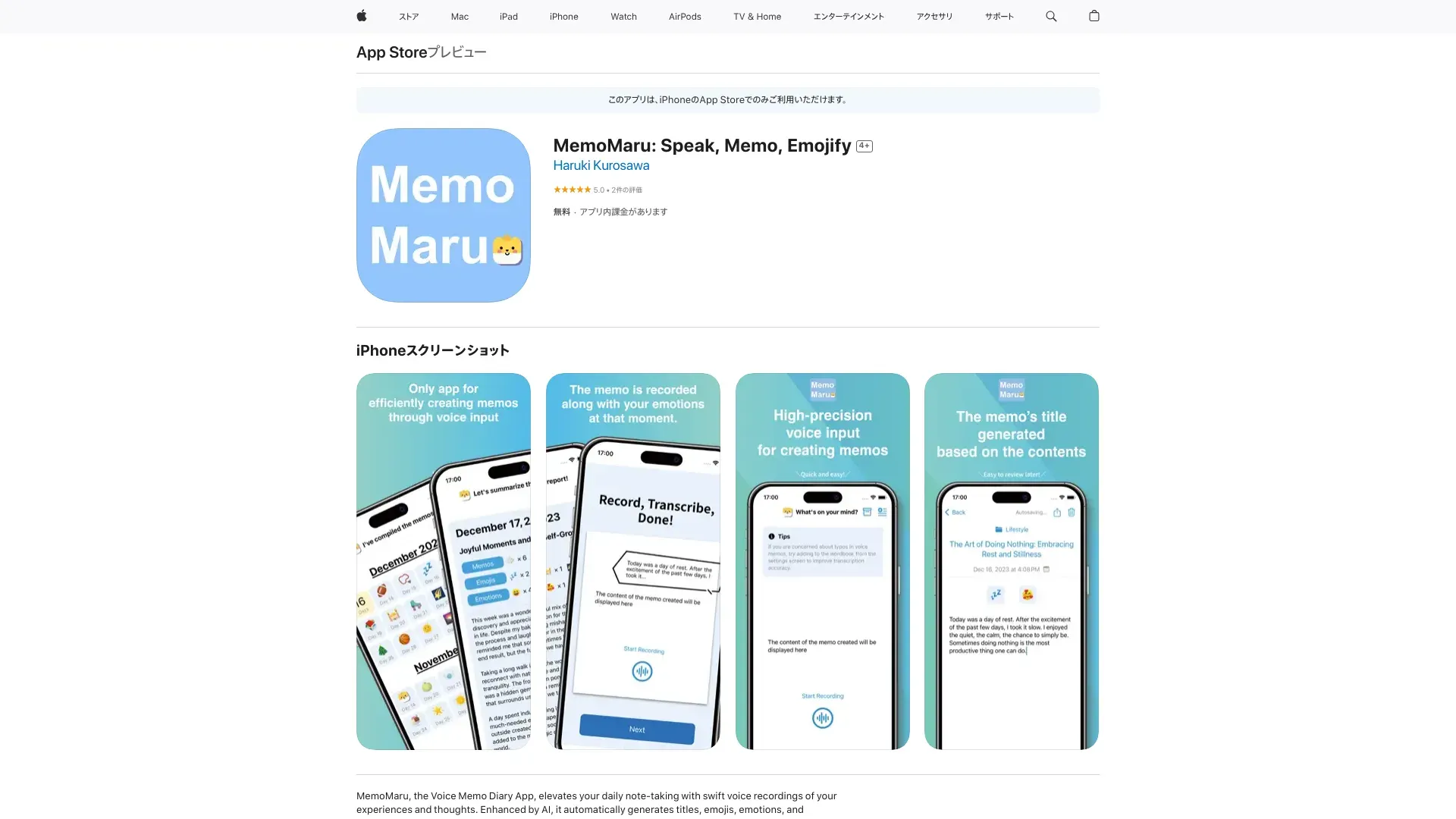MemoMaru