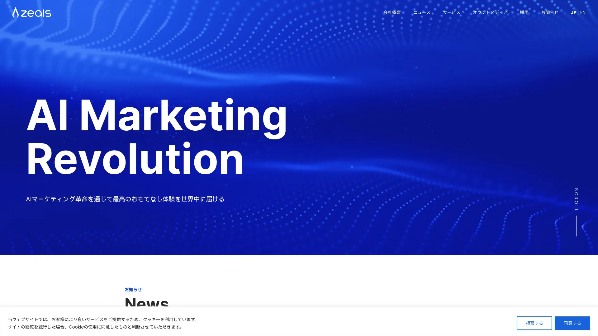 zeals.co.jp