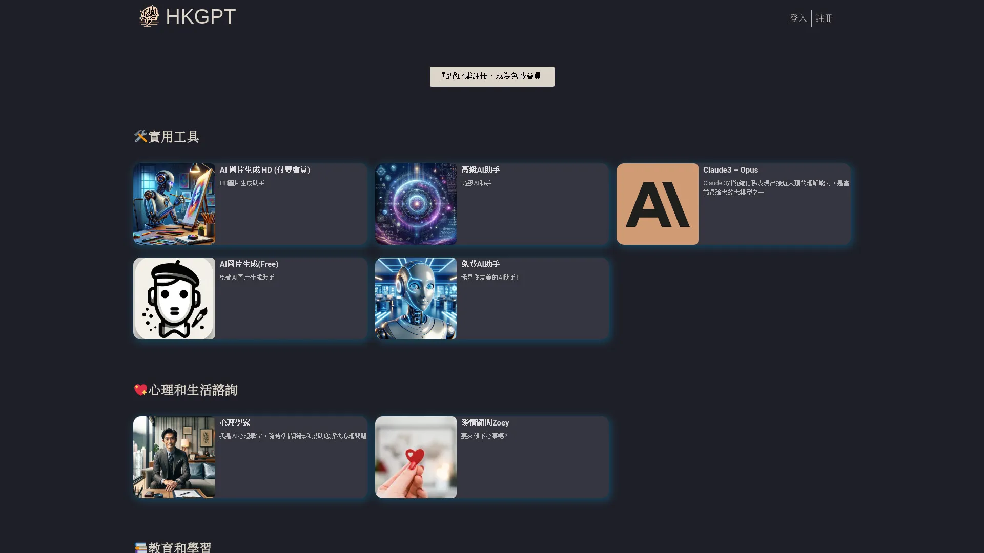 hkgpt.io