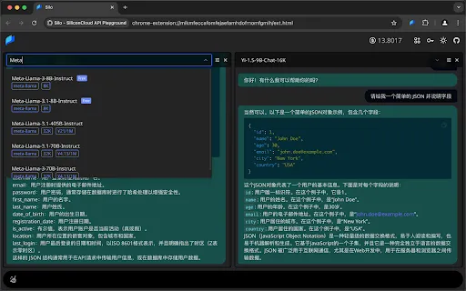 Silo - SiliconCloud API Playground